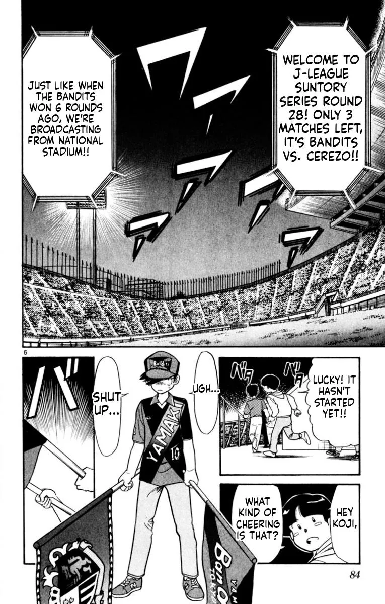 Oretachi no Field Chapter 180 page 6 - 