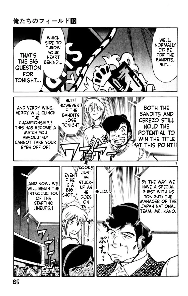 Oretachi no Field Chapter 180 page 7 - 
