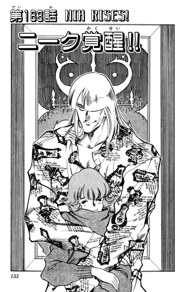 Oretachi no Field Chapter 183 page 1 - 