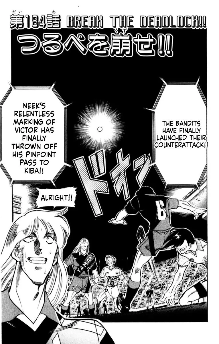 Oretachi no Field Chapter 184 page 1 - 