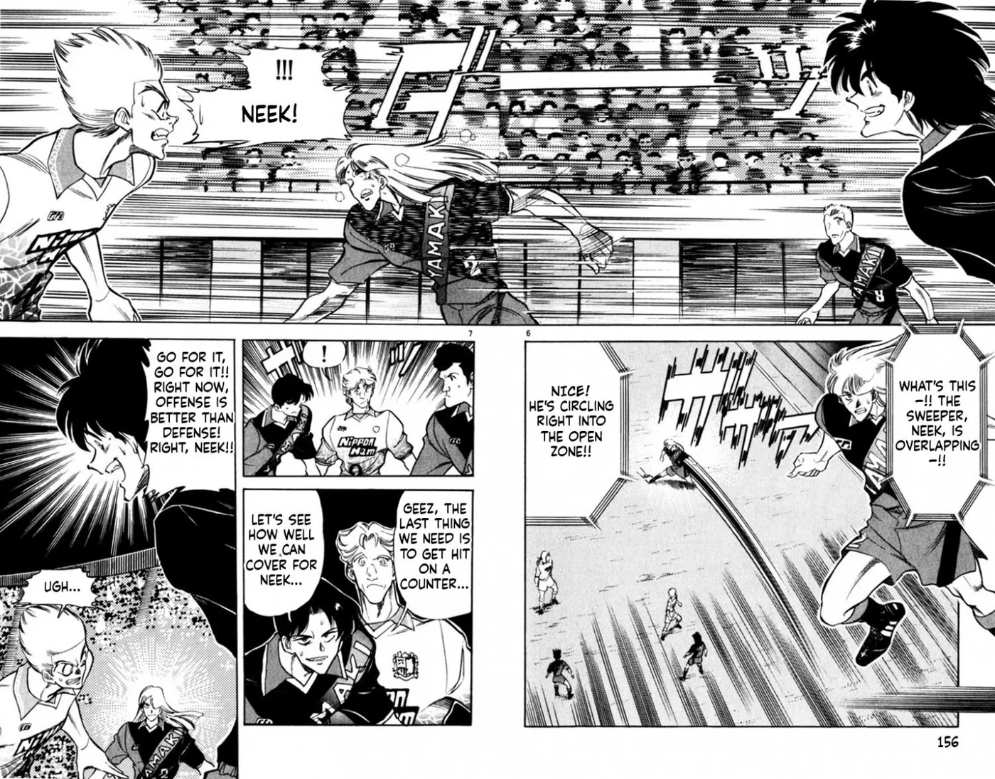 Oretachi no Field Chapter 184 page 6 - 