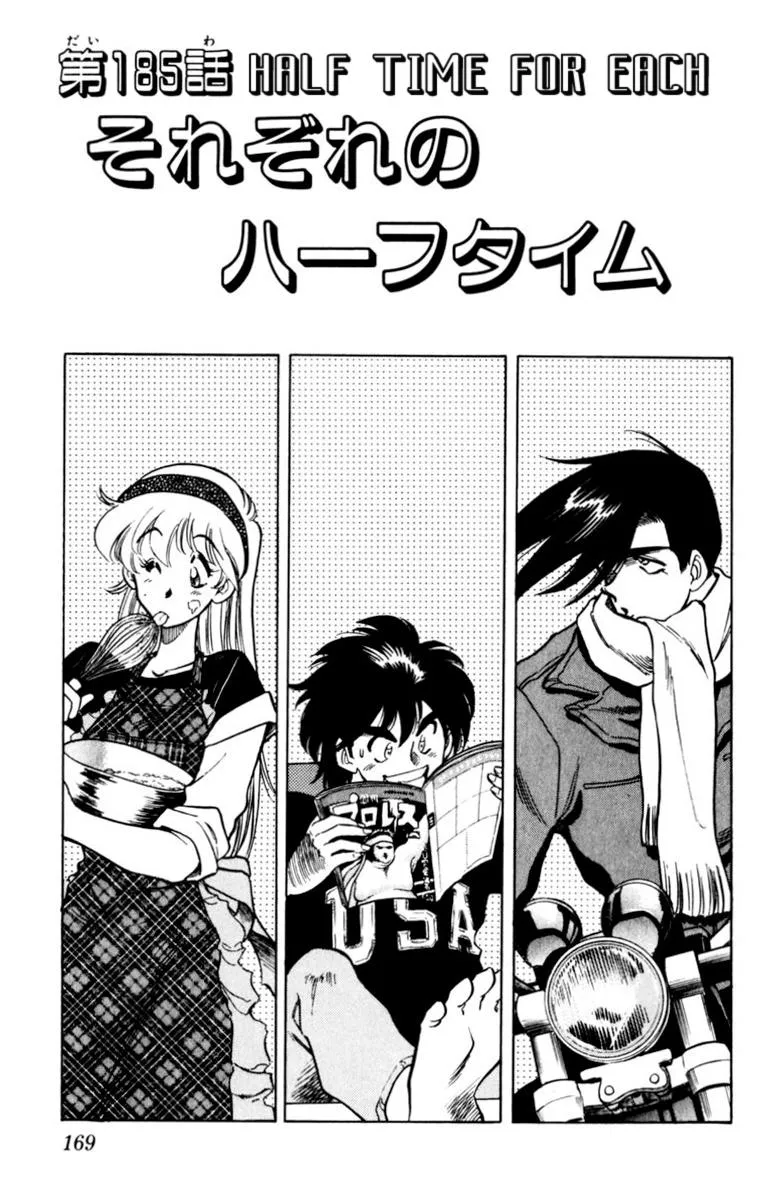 Oretachi no Field Chapter 185 page 1 - 