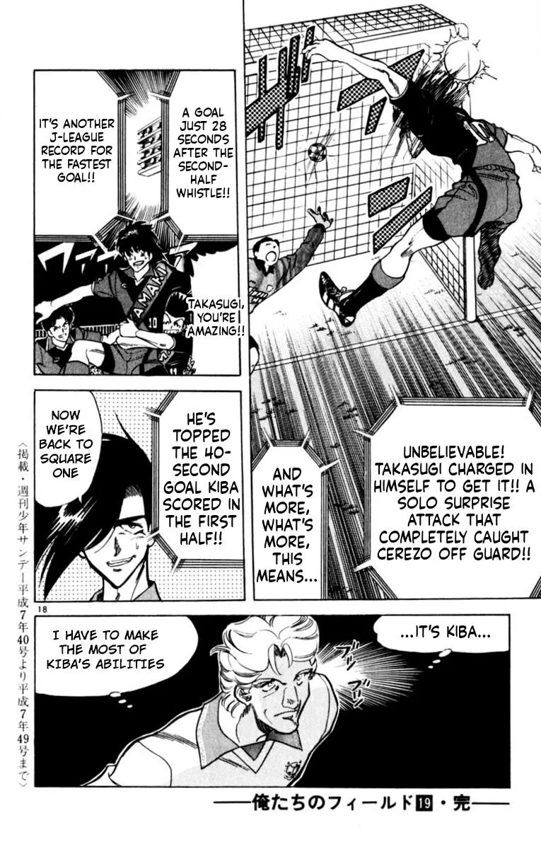 Oretachi no Field Chapter 185 page 17 - 