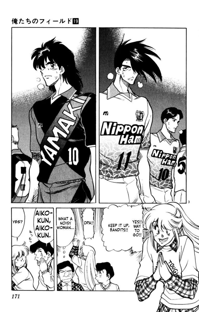 Oretachi no Field Chapter 185 page 3 - 