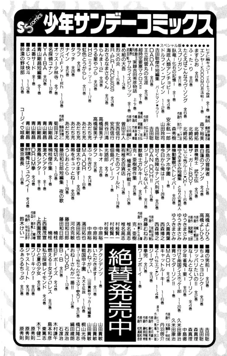 Oretachi no Field Chapter 185 page 21 - 