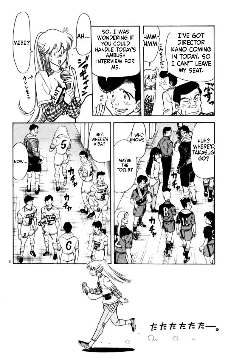 Oretachi no Field Chapter 185 page 4 - 