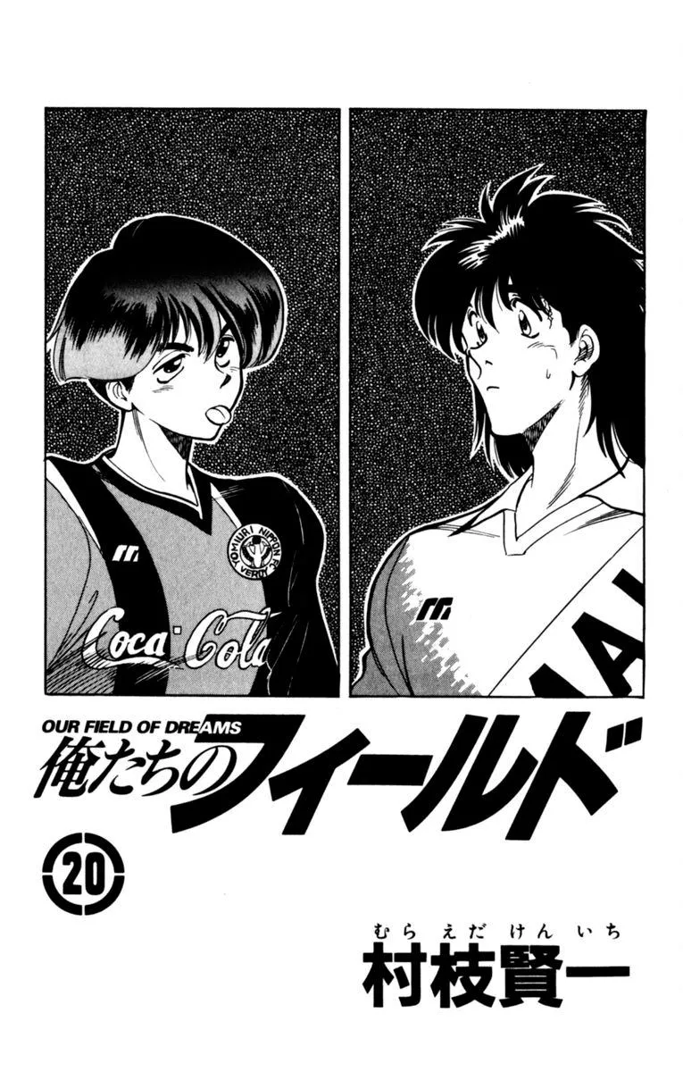 Oretachi no Field Chapter 186 page 2 - 