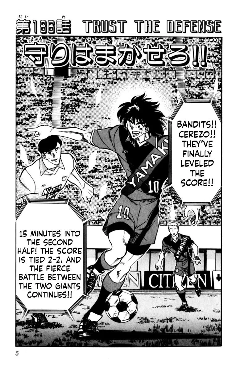 Oretachi no Field Chapter 186 page 4 - 