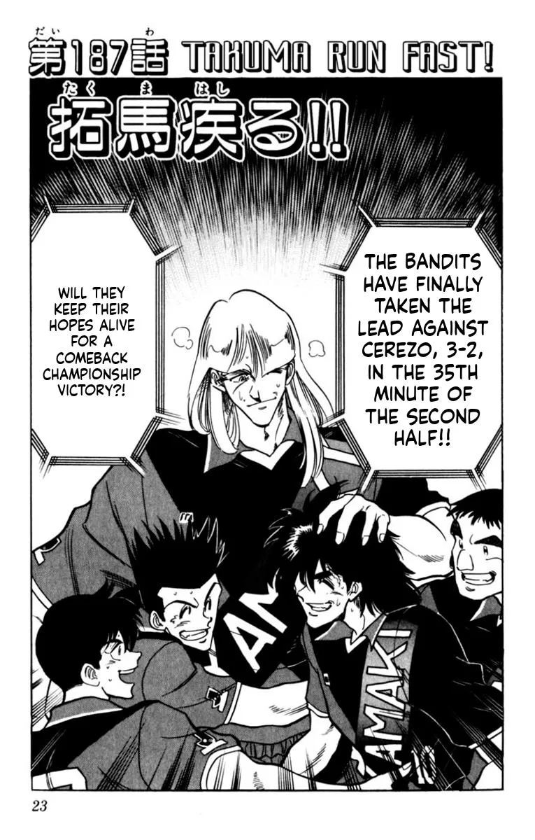 Oretachi no Field Chapter 187 page 1 - 