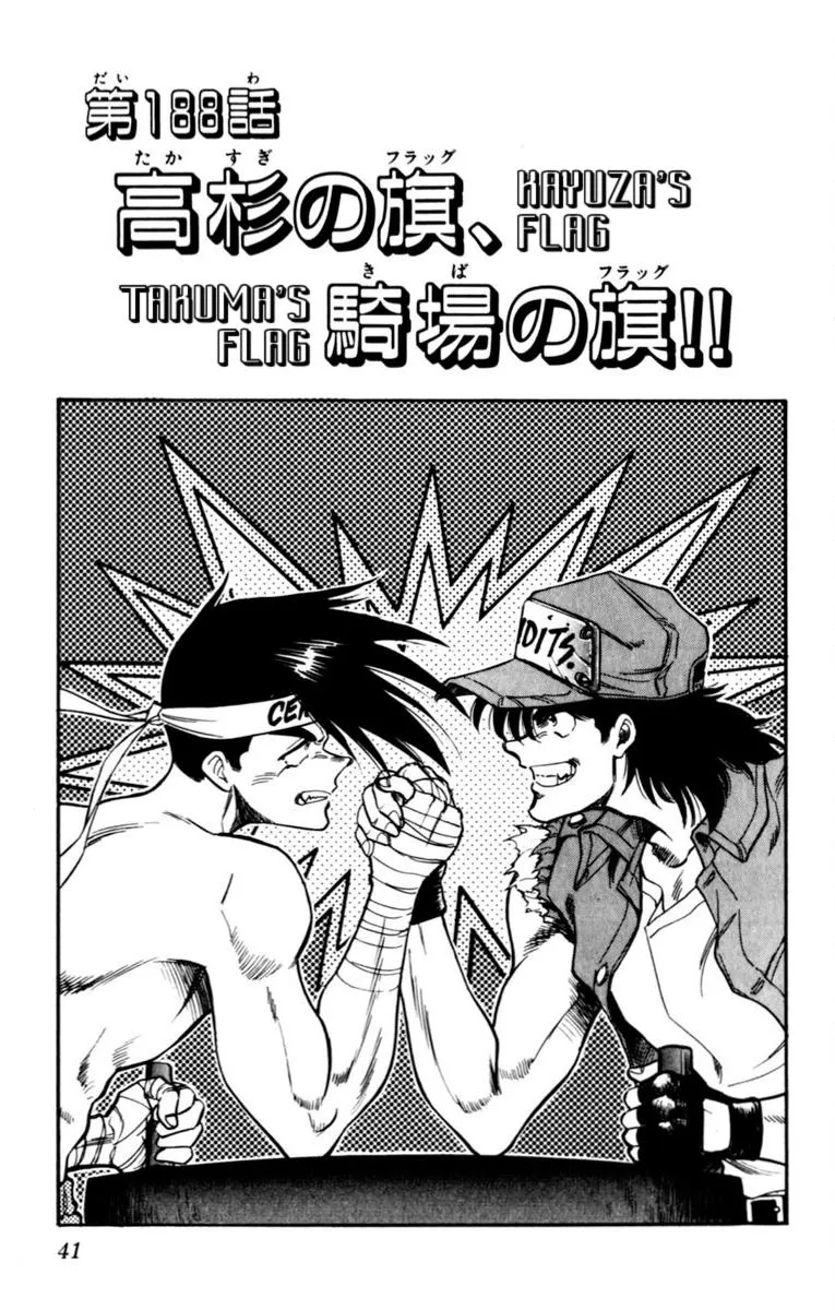 Oretachi no Field Chapter 188 page 1 - 