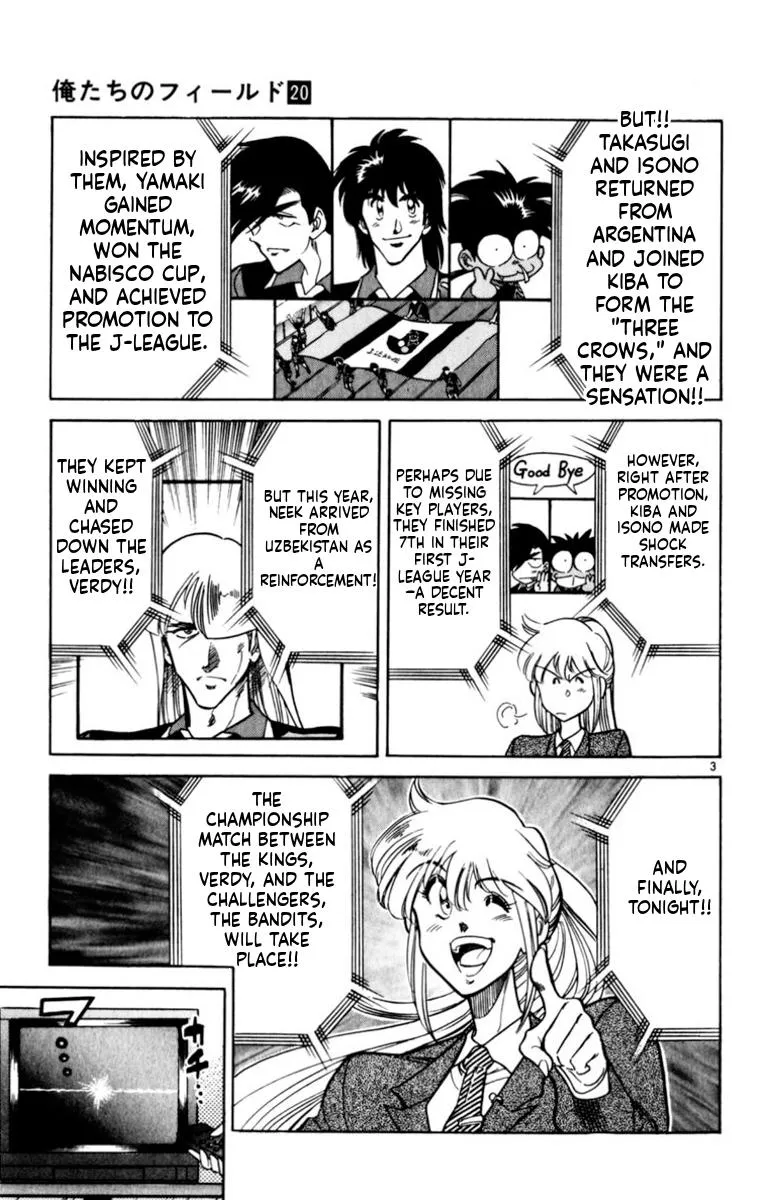 Oretachi no Field Chapter 189 page 3 - 