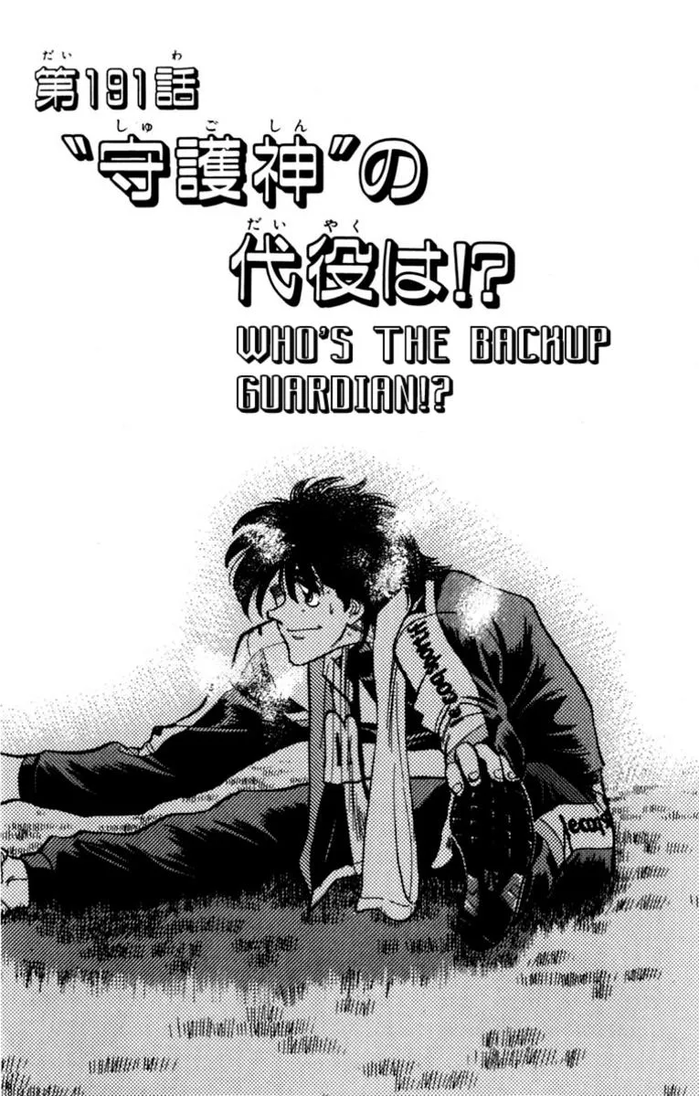 Oretachi no Field Chapter 191 page 1 - 