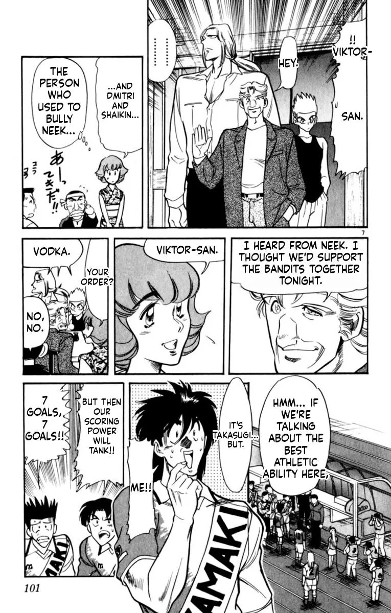 Oretachi no Field Chapter 191 page 7 - 
