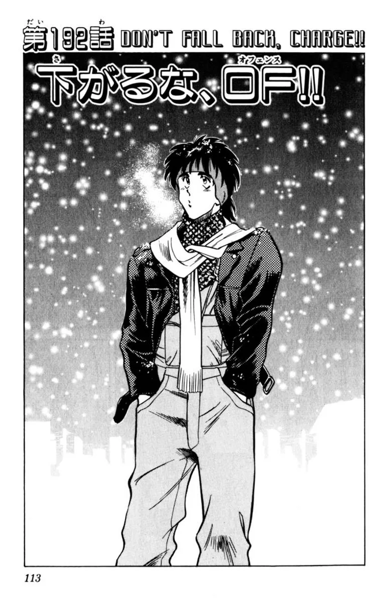 Oretachi no Field Chapter 192 page 1 - 