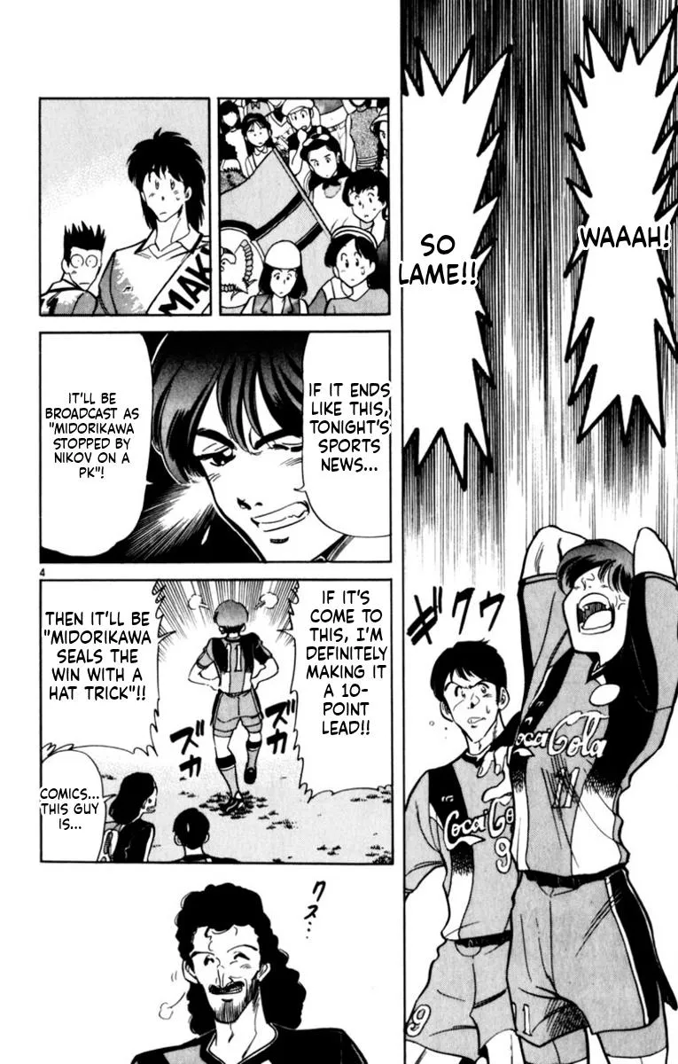 Oretachi no Field Chapter 192 page 4 - 