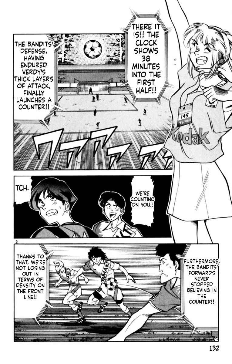 Oretachi no Field Chapter 193 page 2 - 