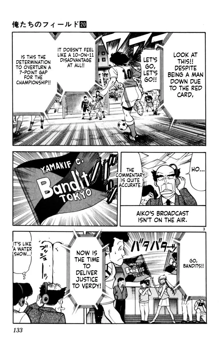 Oretachi no Field Chapter 193 page 3 - 