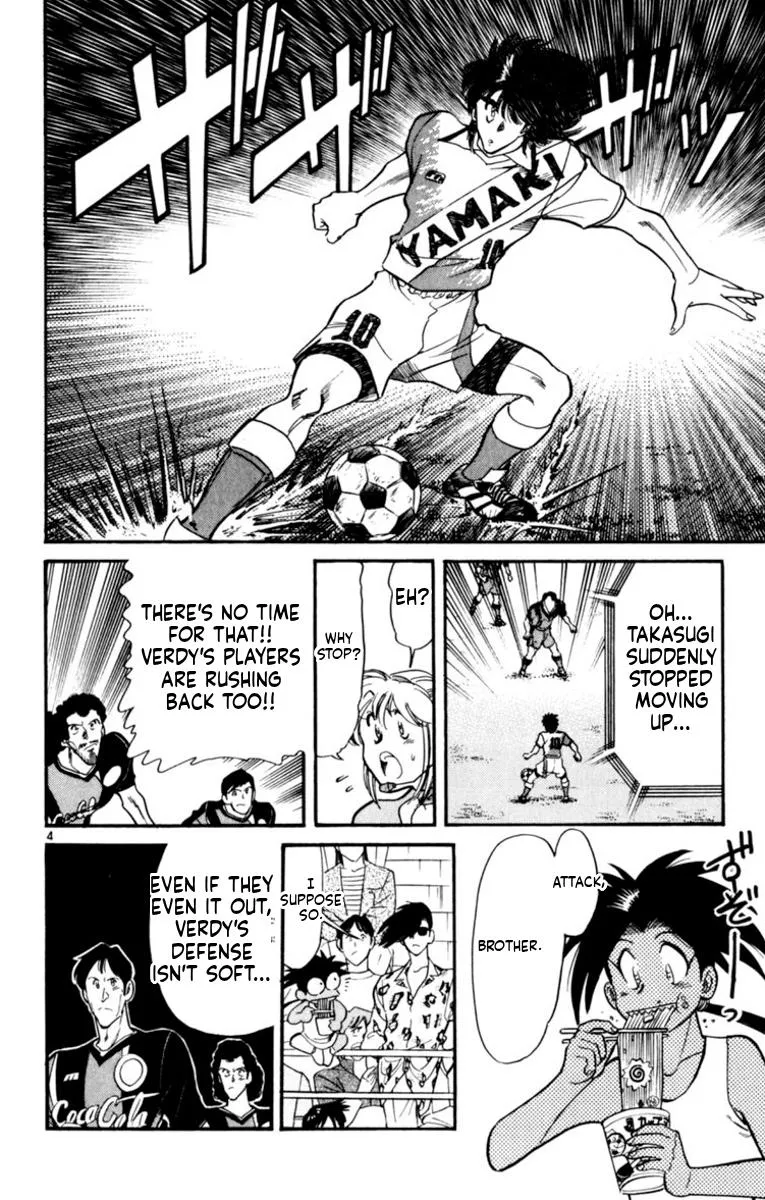 Oretachi no Field Chapter 193 page 4 - 