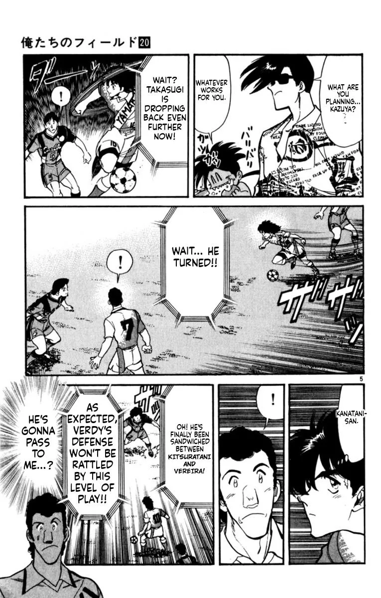 Oretachi no Field Chapter 193 page 5 - 