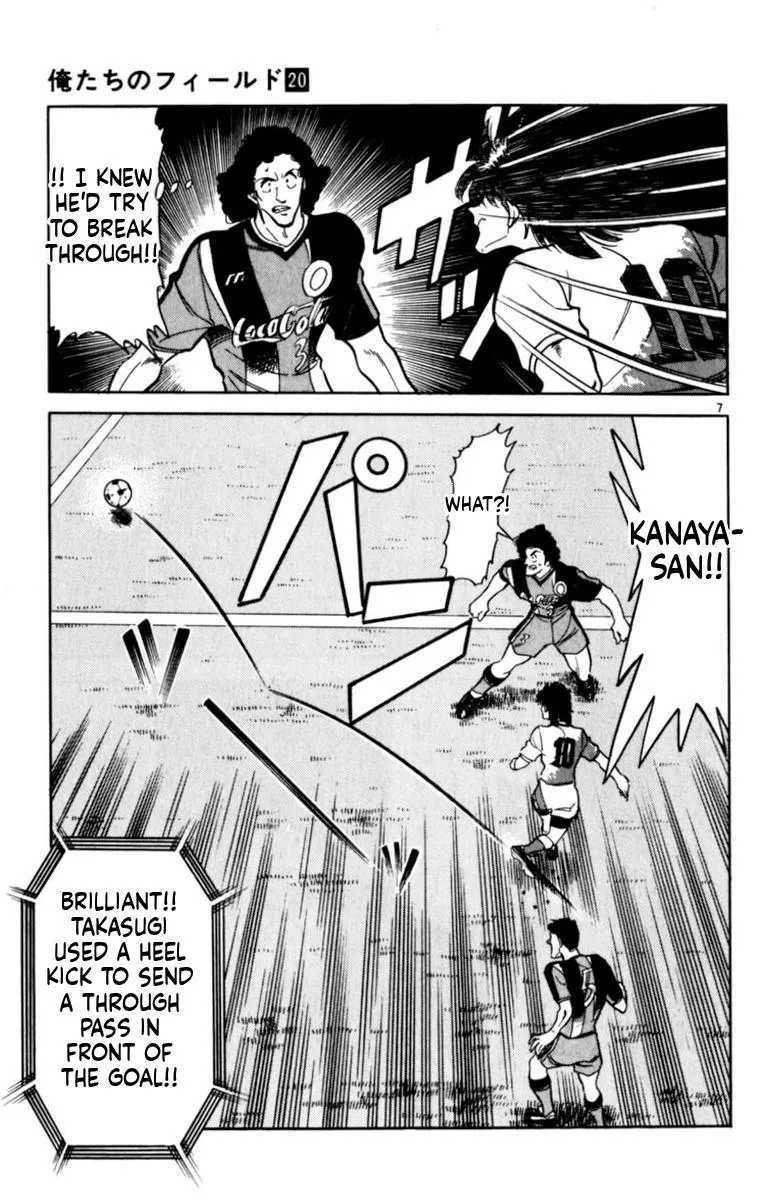 Oretachi no Field Chapter 193 page 7 - 