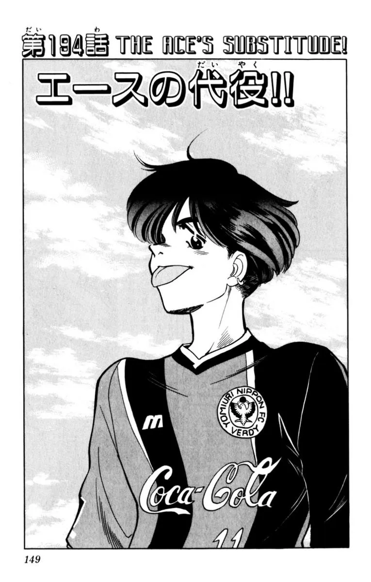 Oretachi no Field Chapter 194 page 1 - 