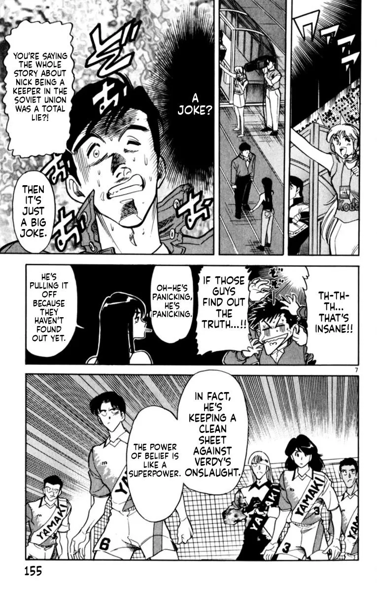 Oretachi no Field Chapter 194 page 7 - 