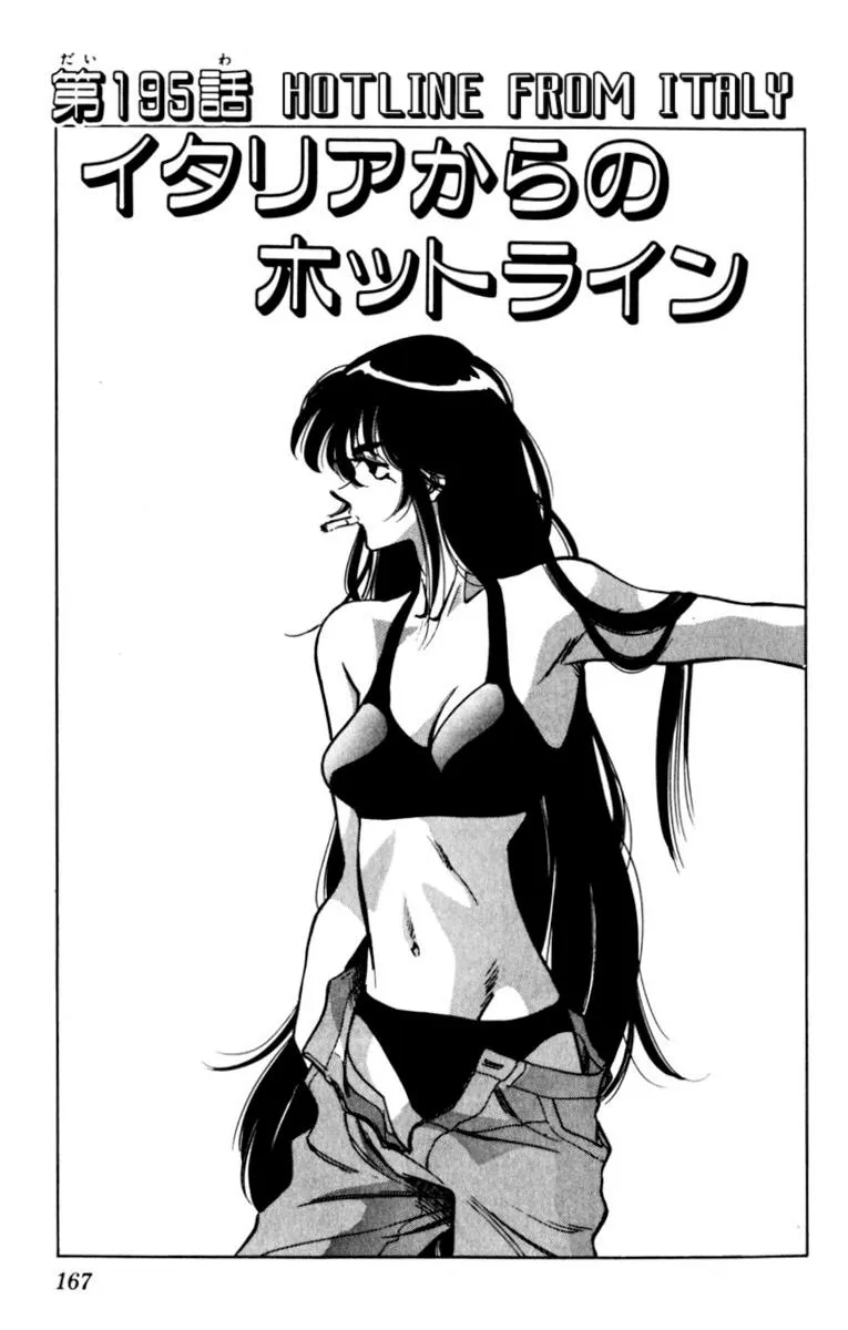 Oretachi no Field Chapter 195 page 1 - 