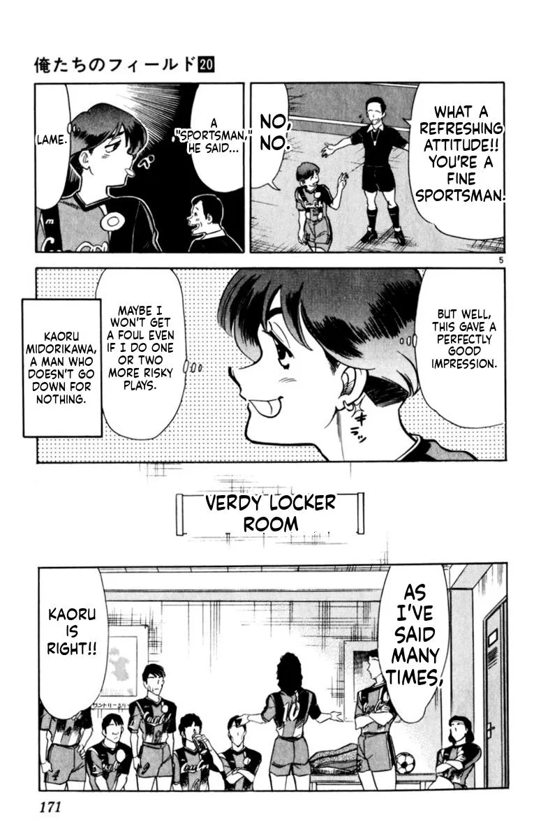 Oretachi no Field Chapter 195 page 5 - 