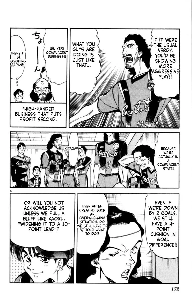 Oretachi no Field Chapter 195 page 6 - 
