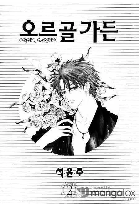 Orgel Garden Chapter 7 page 8 - 