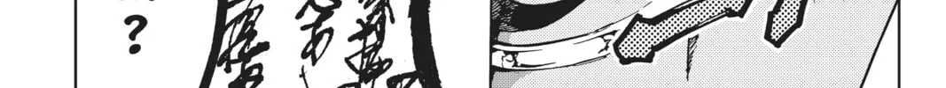 Orient Chapter 124 page 14 - 