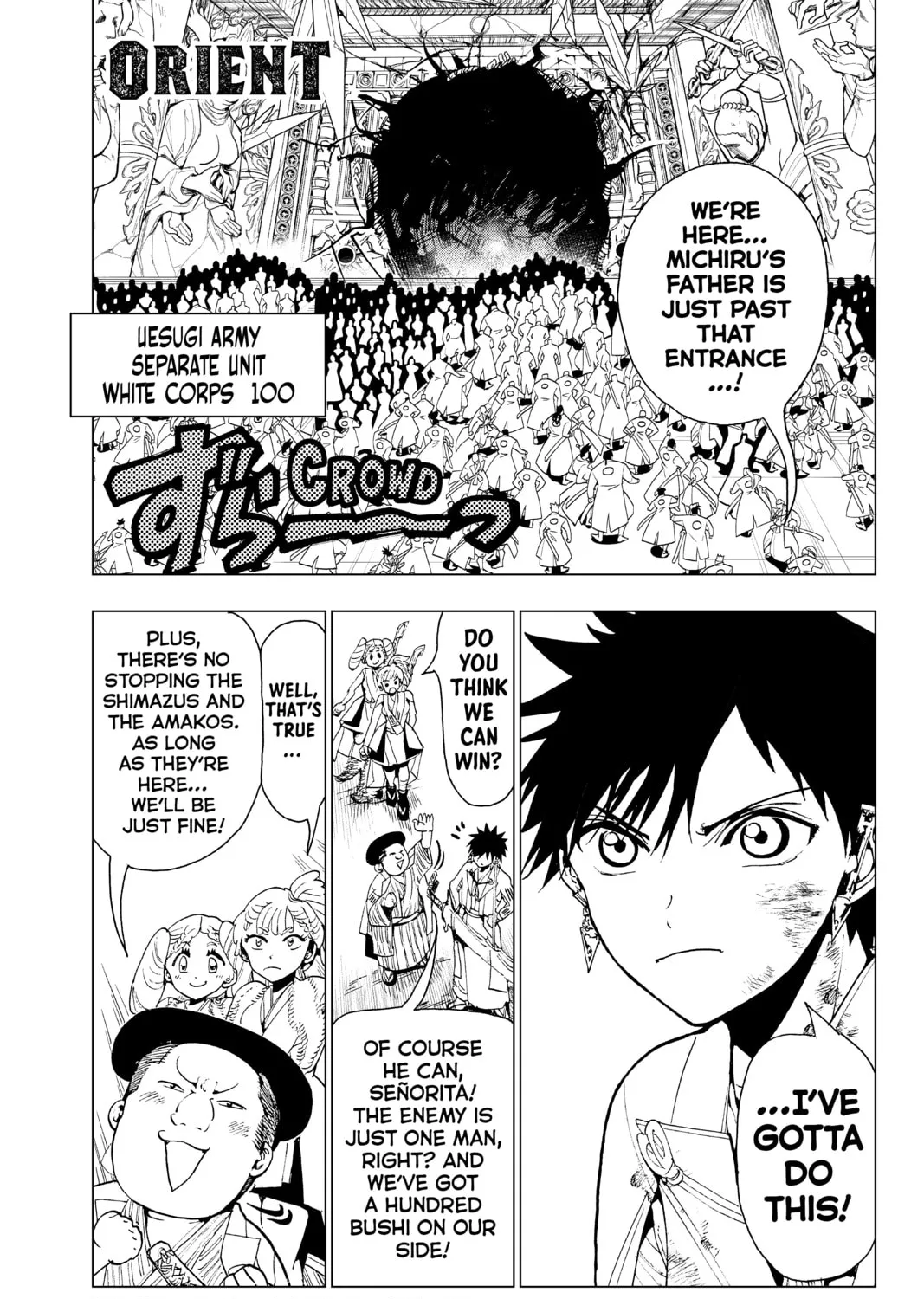 Orient Chapter 94 page 1 - 