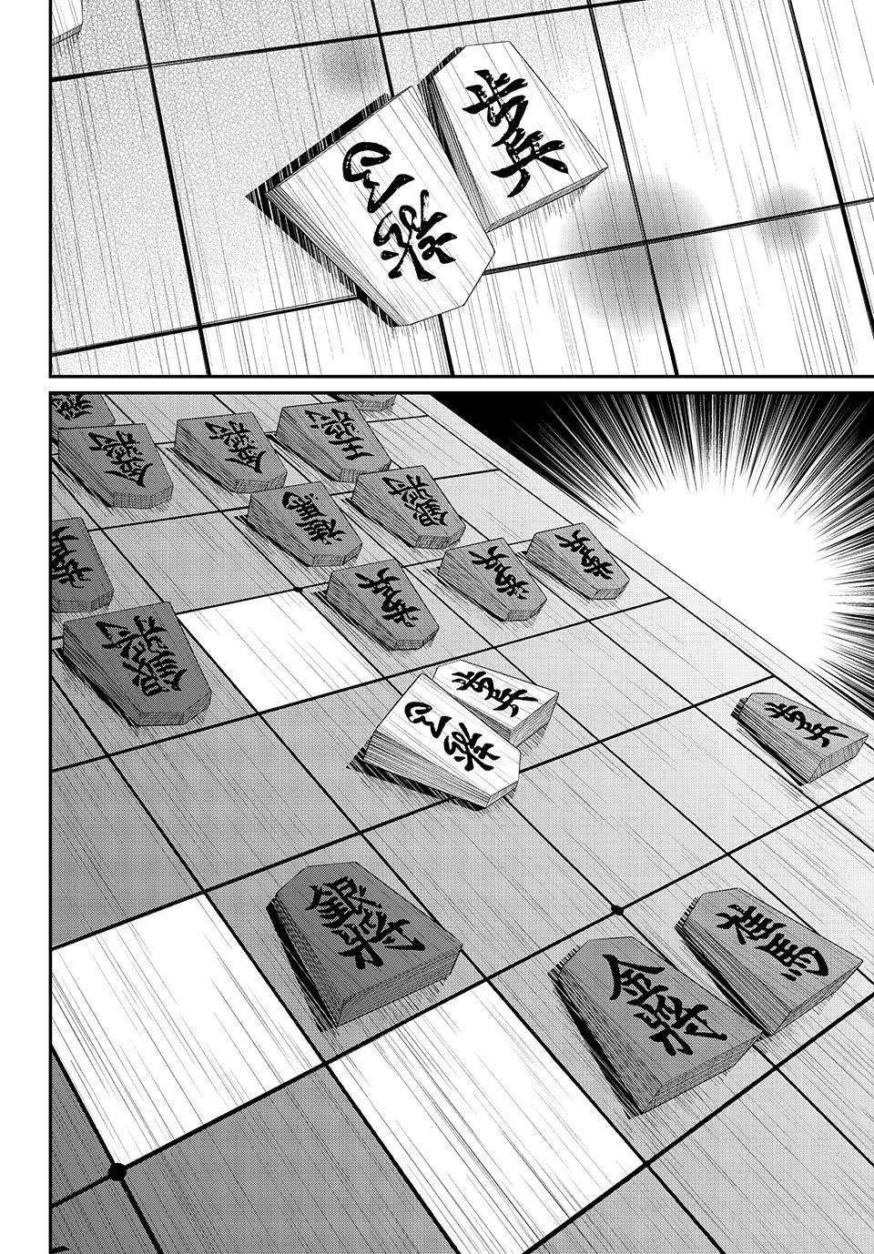 Orion's Board Chapter 113 page 10 - 