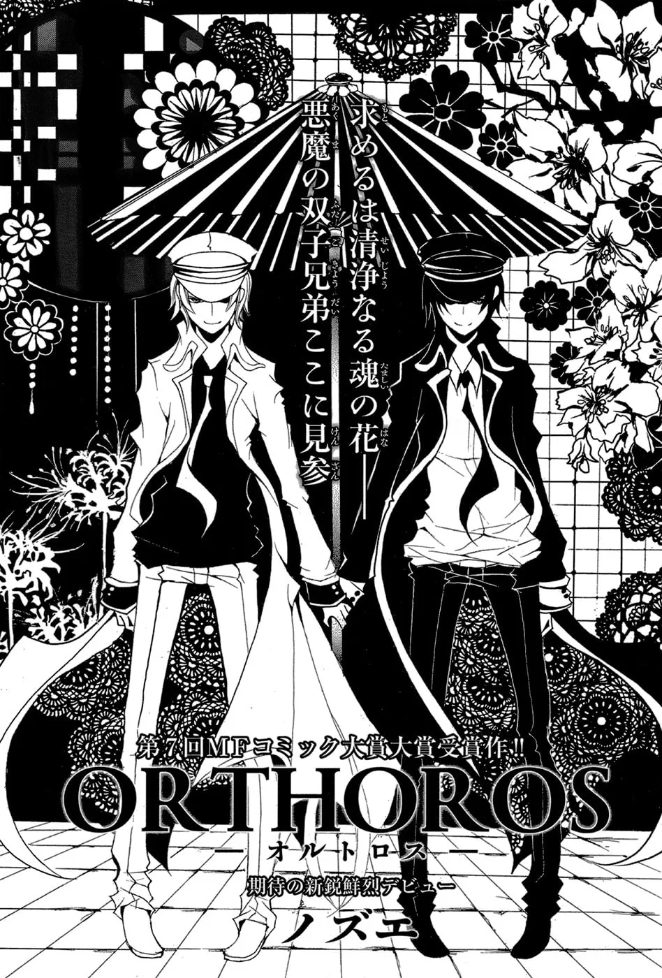 Orthoros Chapter 0 page 2 - 