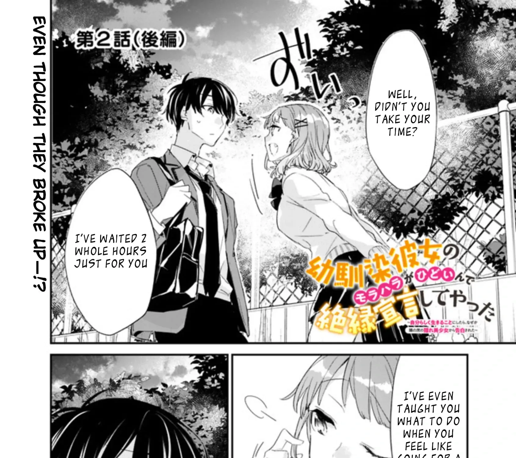 Osananajimi Kanojo no Morahara ga Hidoin de Zetsuen Sengen shite Yatta ~Jibun Rashiku Ikiru Koto ni Shitara, Naze ka Tonari no Seki no Kakure Bishoujo kara Kokuhaku Sareta~ Chapter 2.2 page 3 - 