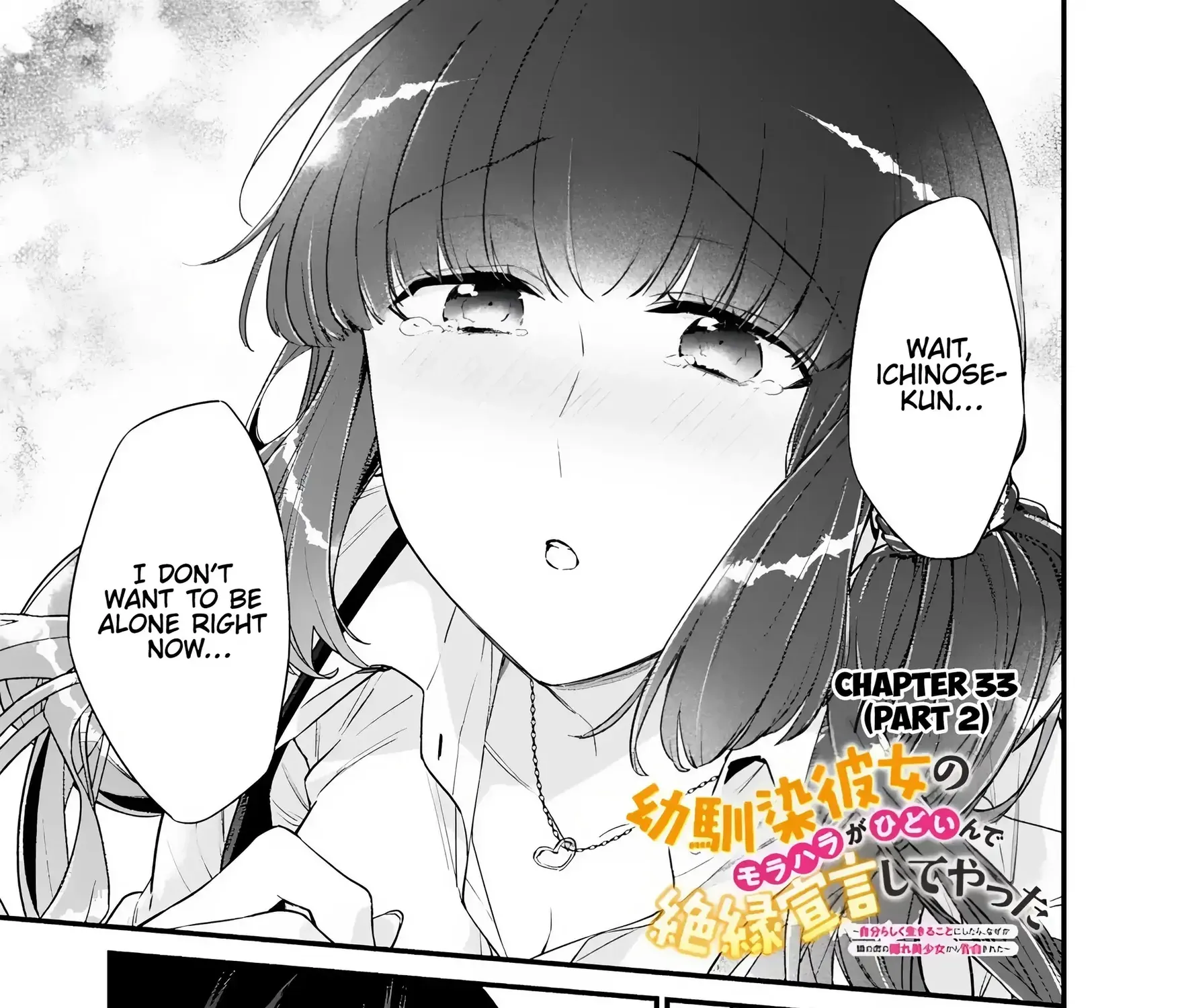 Osananajimi Kanojo no Morahara ga Hidoin de Zetsuen Sengen shite Yatta ~Jibun Rashiku Ikiru Koto ni Shitara, Naze ka Tonari no Seki no Kakure Bishoujo kara Kokuhaku Sareta~ Chapter 33.2 page 1 - 