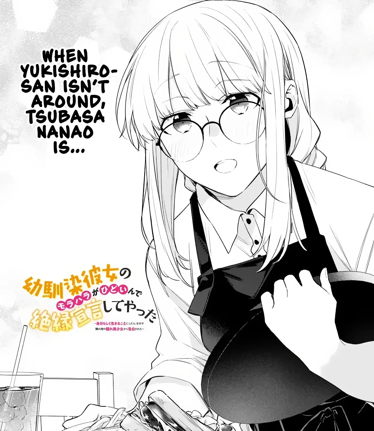 Osananajimi Kanojo no Morahara ga Hidoin de Zetsuen Sengen shite Yatta ~Jibun Rashiku Ikiru Koto ni Shitara, Naze ka Tonari no Seki no Kakure Bishoujo kara Kokuhaku Sareta~ Chapter 39 page 2 - 