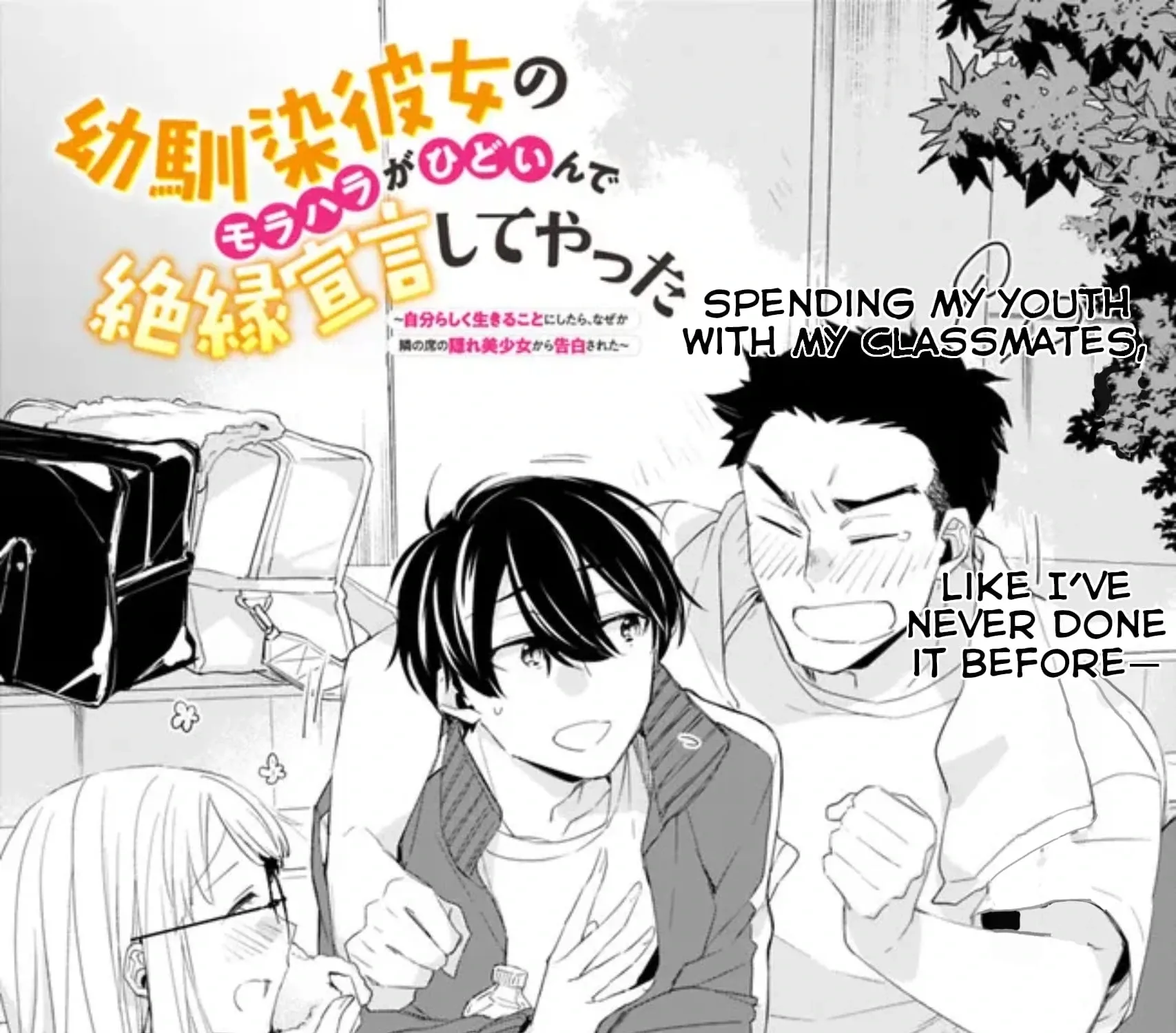 Osananajimi Kanojo no Morahara ga Hidoin de Zetsuen Sengen shite Yatta ~Jibun Rashiku Ikiru Koto ni Shitara, Naze ka Tonari no Seki no Kakure Bishoujo kara Kokuhaku Sareta~ Chapter 4 page 3 - 