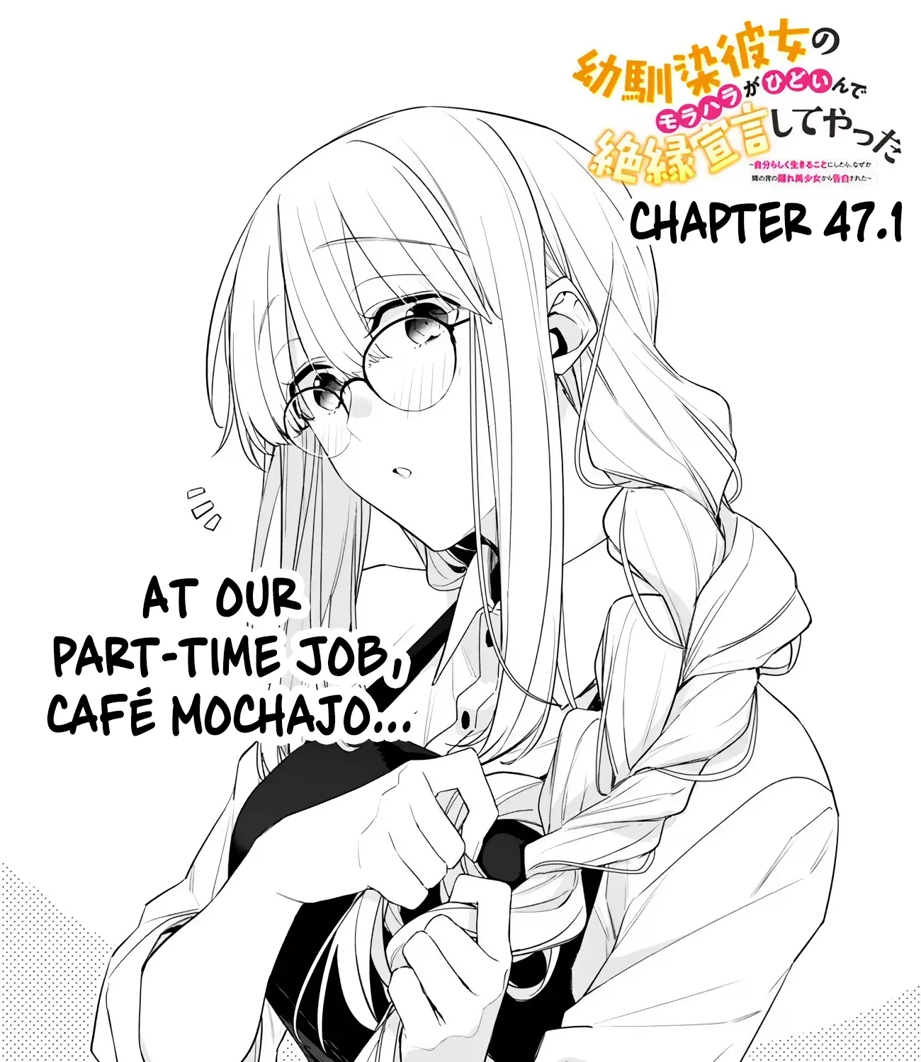 Osananajimi Kanojo no Morahara ga Hidoin de Zetsuen Sengen shite Yatta ~Jibun Rashiku Ikiru Koto ni Shitara, Naze ka Tonari no Seki no Kakure Bishoujo kara Kokuhaku Sareta~ Chapter 47.1 page 1 - 