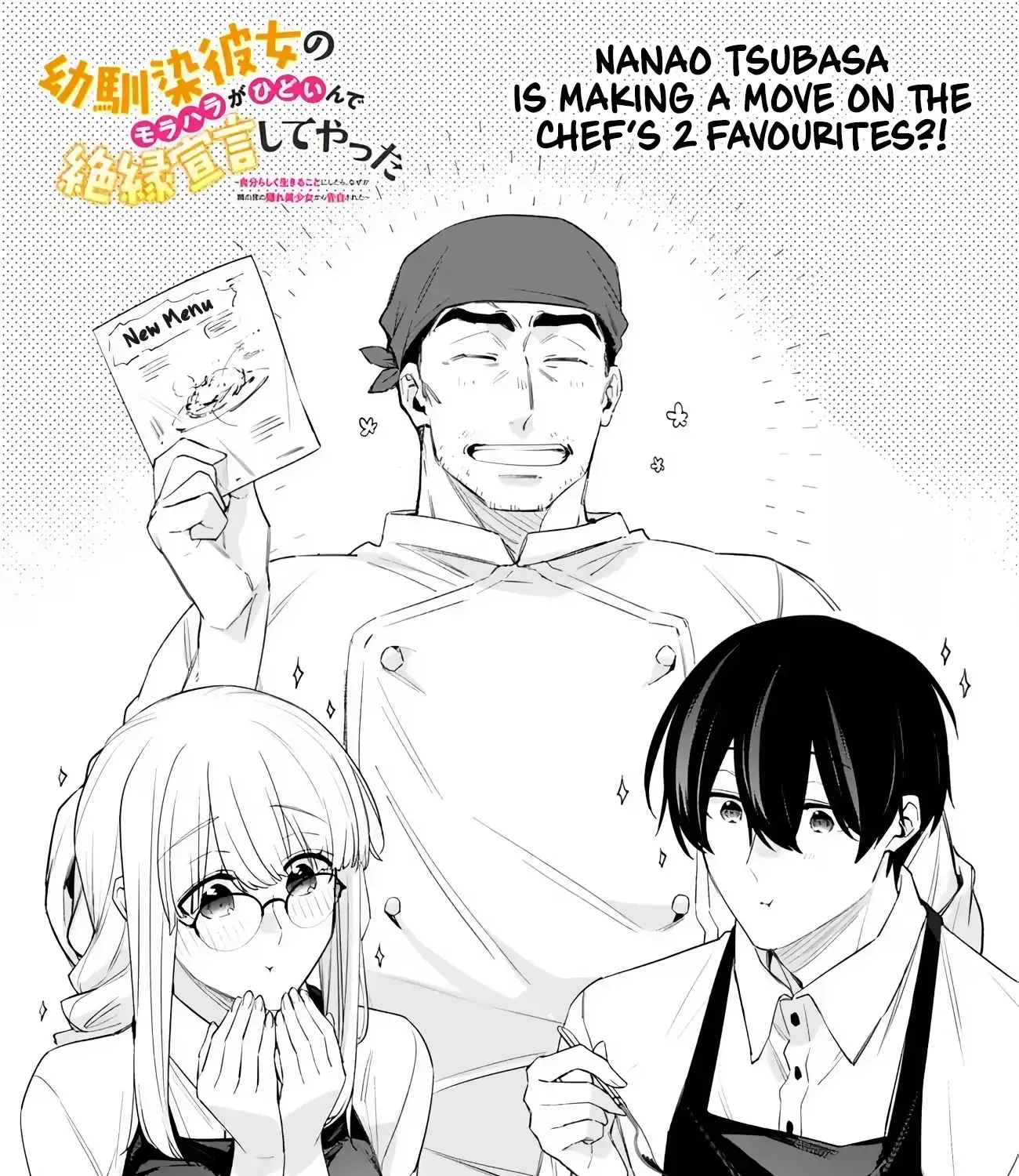 Osananajimi Kanojo no Morahara ga Hidoin de Zetsuen Sengen shite Yatta ~Jibun Rashiku Ikiru Koto ni Shitara, Naze ka Tonari no Seki no Kakure Bishoujo kara Kokuhaku Sareta~ Chapter 48.1 page 1 - 