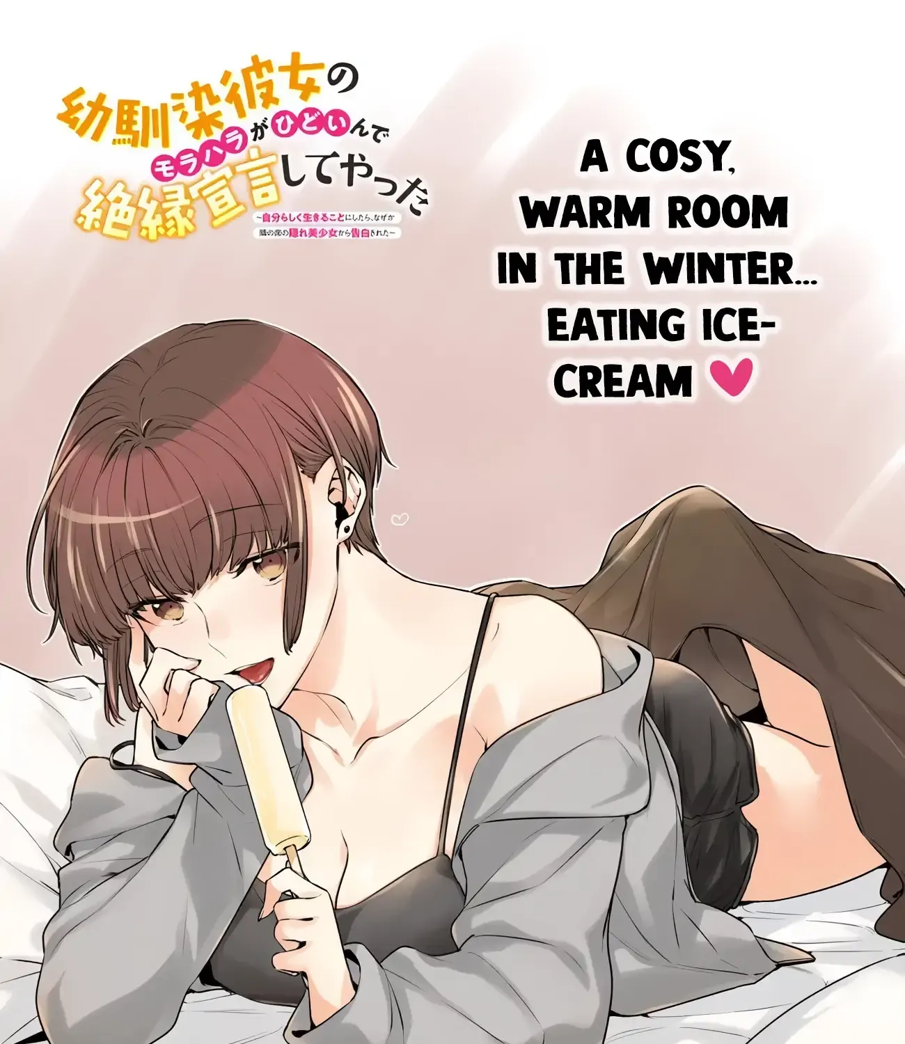 Osananajimi Kanojo no Morahara ga Hidoin de Zetsuen Sengen shite Yatta ~Jibun Rashiku Ikiru Koto ni Shitara, Naze ka Tonari no Seki no Kakure Bishoujo kara Kokuhaku Sareta~ Chapter 49.1 page 23 - 