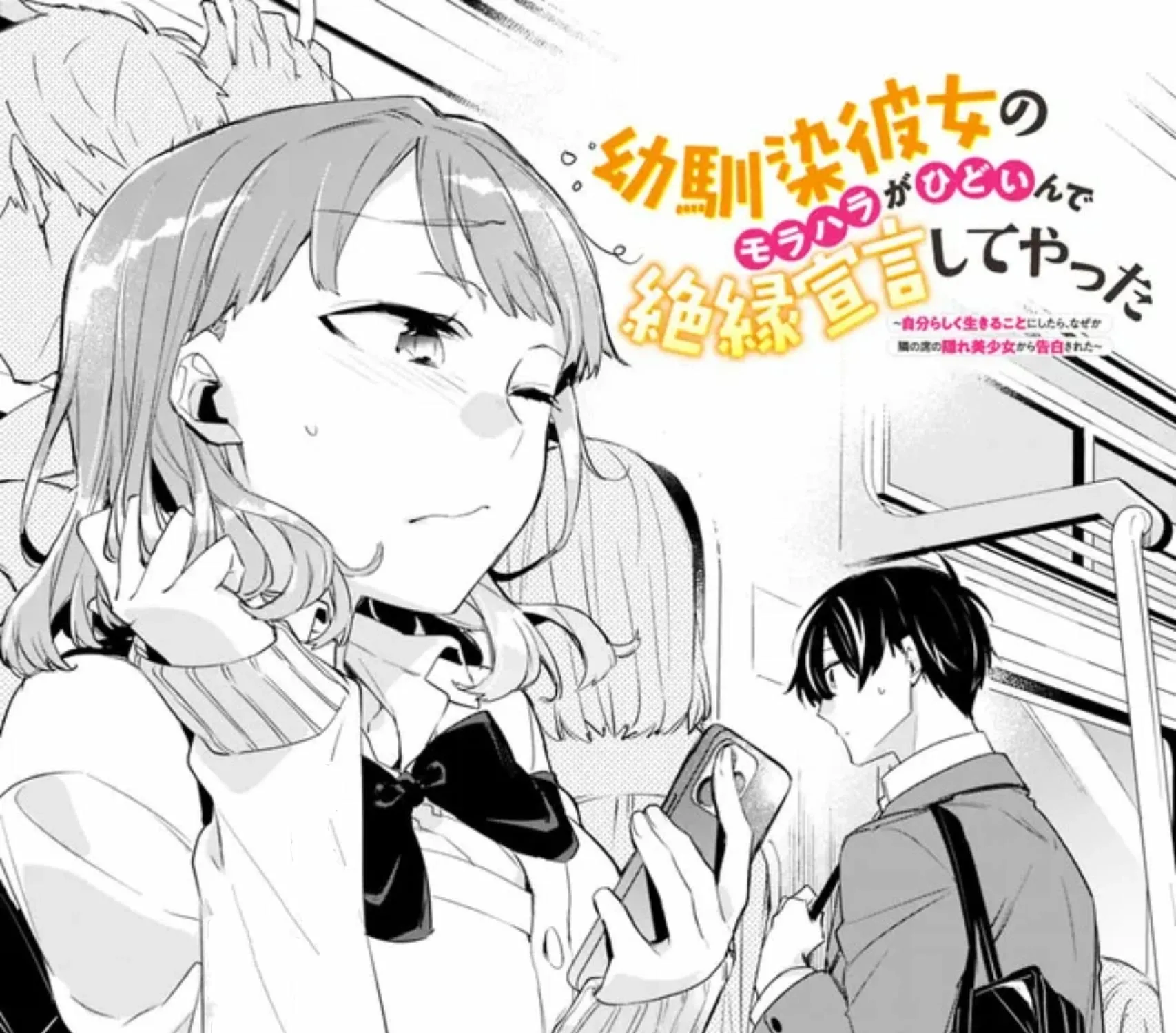 Osananajimi Kanojo no Morahara ga Hidoin de Zetsuen Sengen shite Yatta ~Jibun Rashiku Ikiru Koto ni Shitara, Naze ka Tonari no Seki no Kakure Bishoujo kara Kokuhaku Sareta~ Chapter 5 page 3 - 