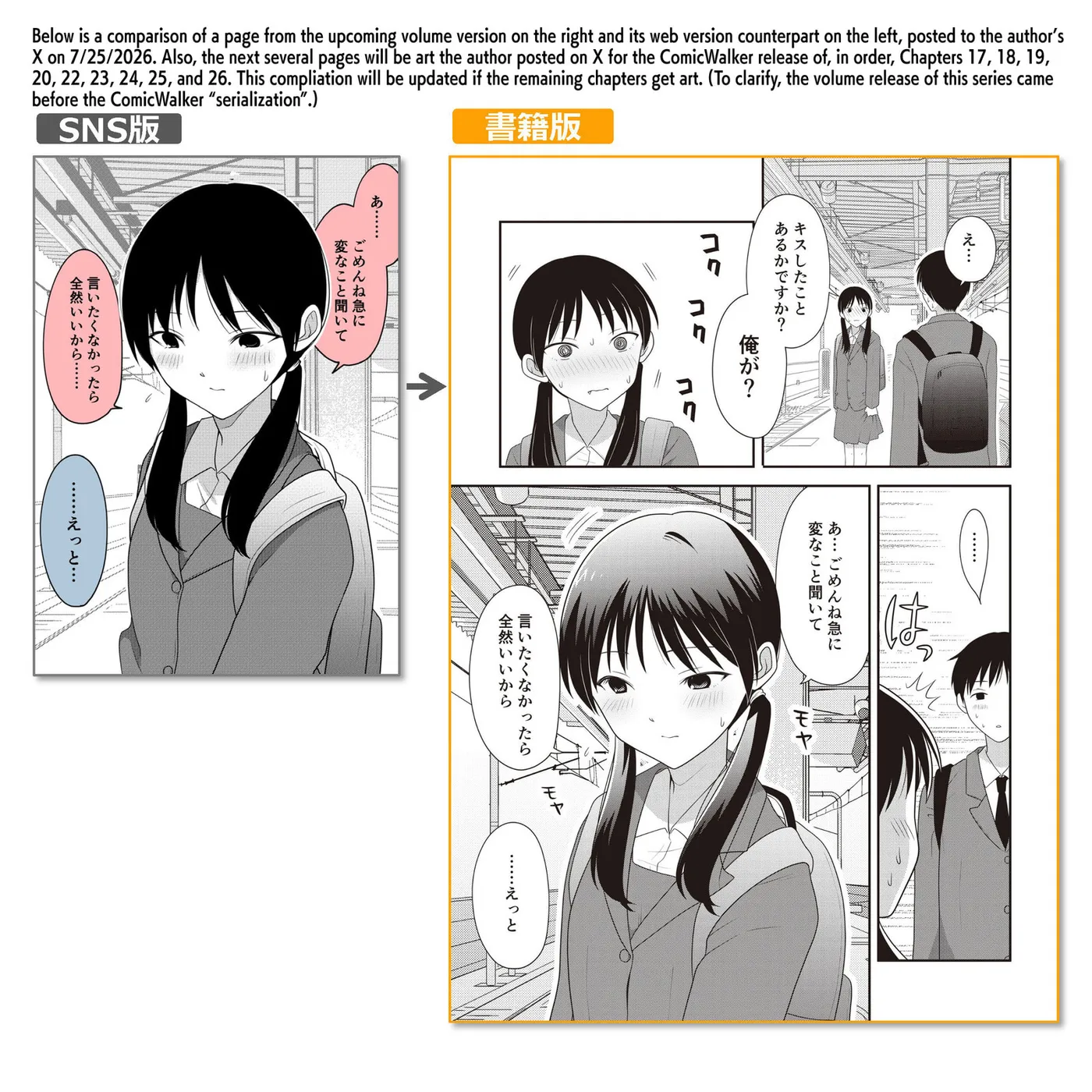 Osekkai Joshi, Koi wo Suru Chapter 29.5 page 14 - 