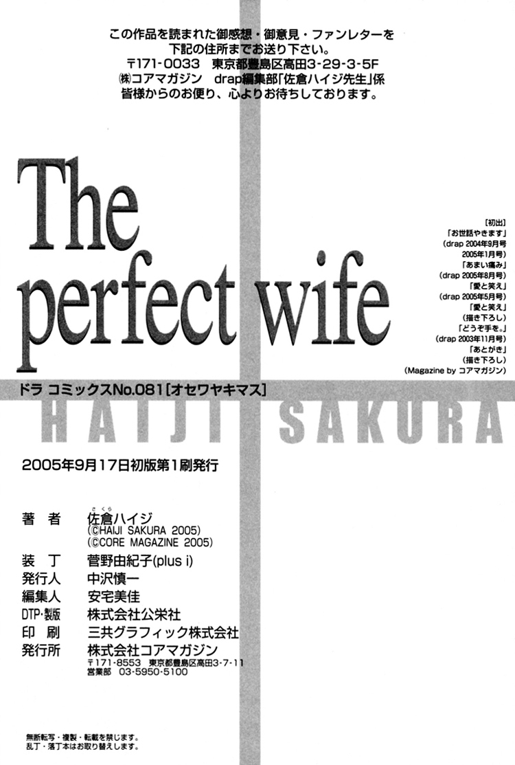 Osewa Yakimasu Chapter 6 page 34 - 