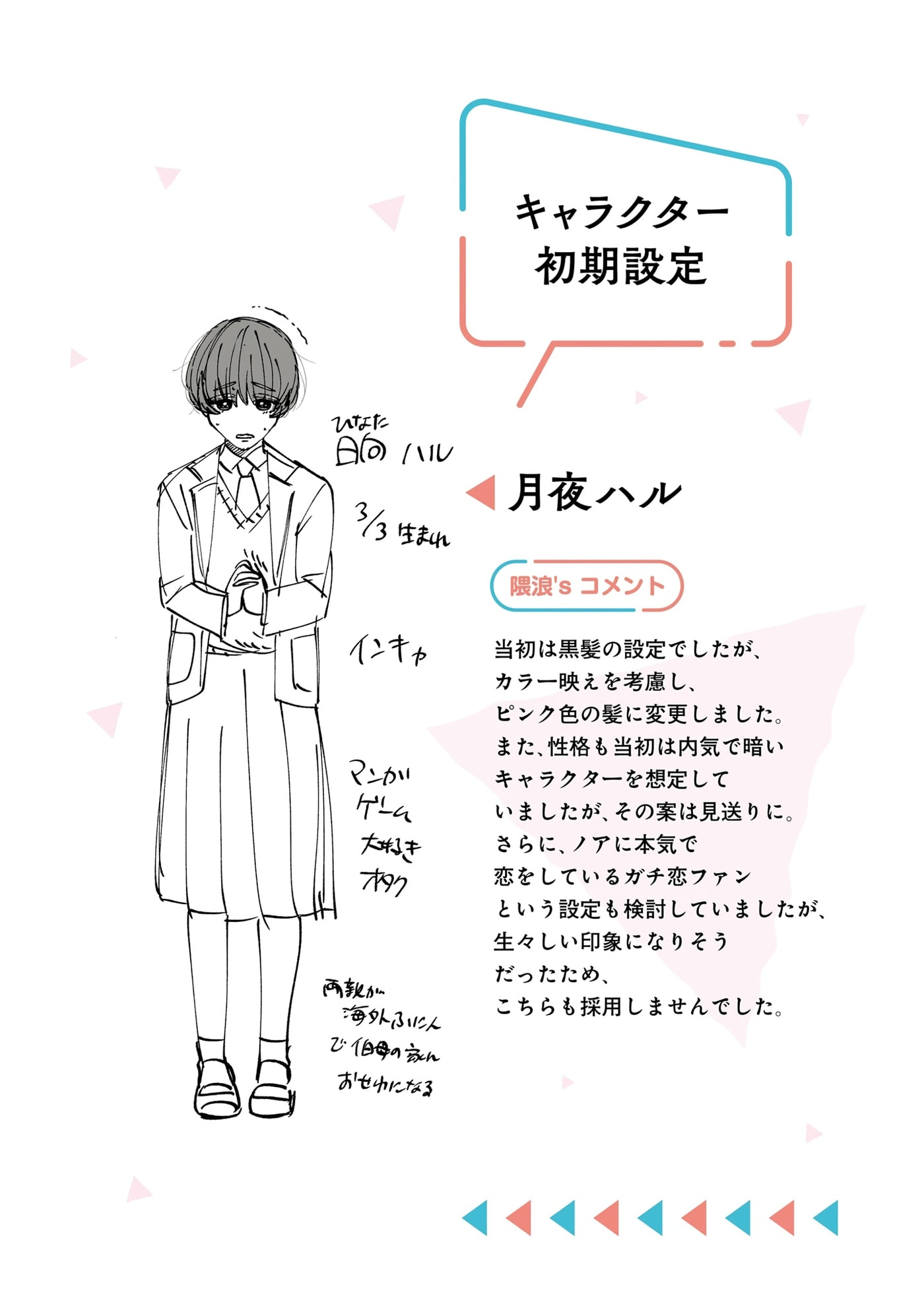 Oshi ga Ani ni Narimashita (Pre-serialization) Chapter 82 page 29 - 