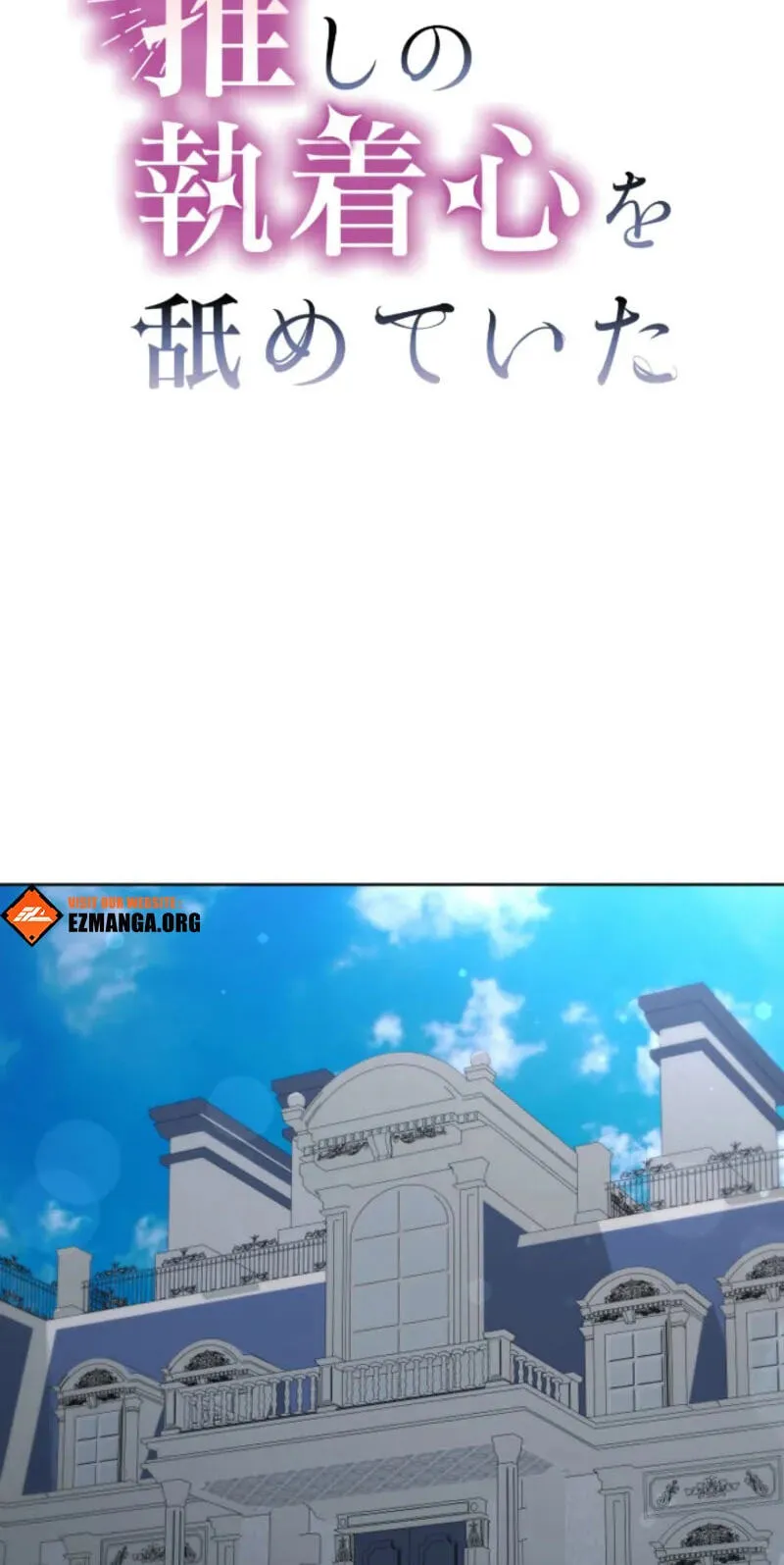 Oshi no Shuuchakushin wo Namete Ita Chapter 149 page 15 - 