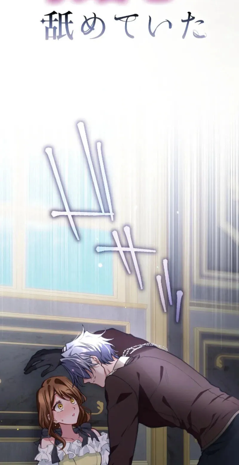 Oshi no Shuuchakushin wo Namete Ita Chapter 152 page 14 - 