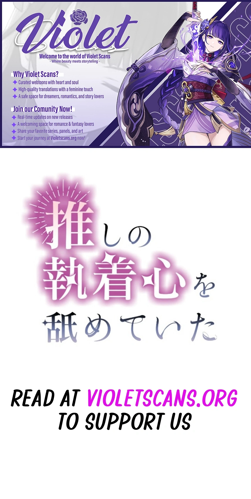 Oshi no Shuuchakushin wo Namete Ita Chapter 156 page 1 - 
