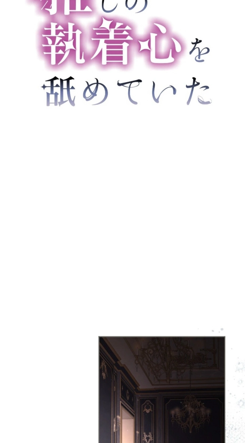 Oshi no Shuuchakushin wo Namete Ita Chapter 157 page 17 - 