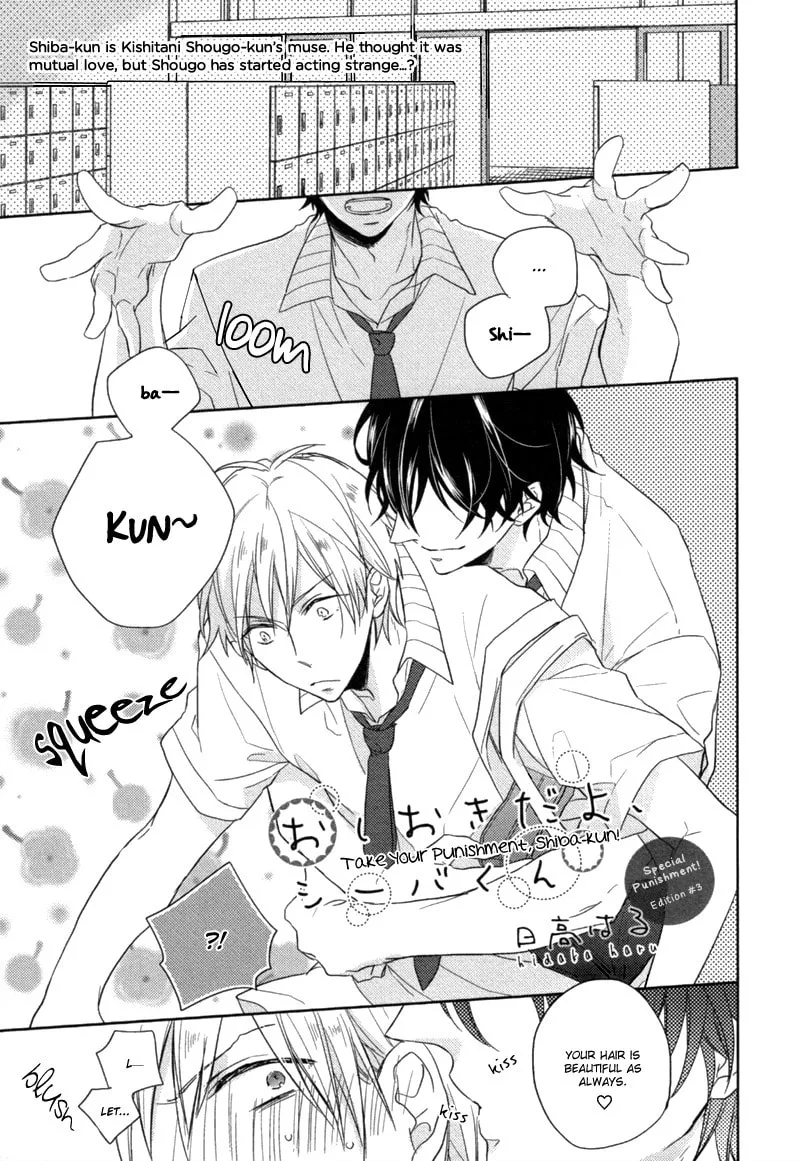 Oshioki da yo, Shiba-kun Chapter 0 page 3 - 